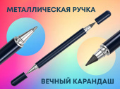 Металлическая ручка и вечный карандаш Van Gogh (темно-синий)
