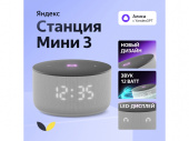 Умная колонка ЯНДЕКС Станция Мини 3 с Алисой на YaGPT, 12 Вт (серый)