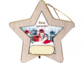 Новогодняя подвеска с подсветкой Звезда с индивидуальным дизайном (натуральный)
