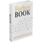 Книга Forbes Book, белая