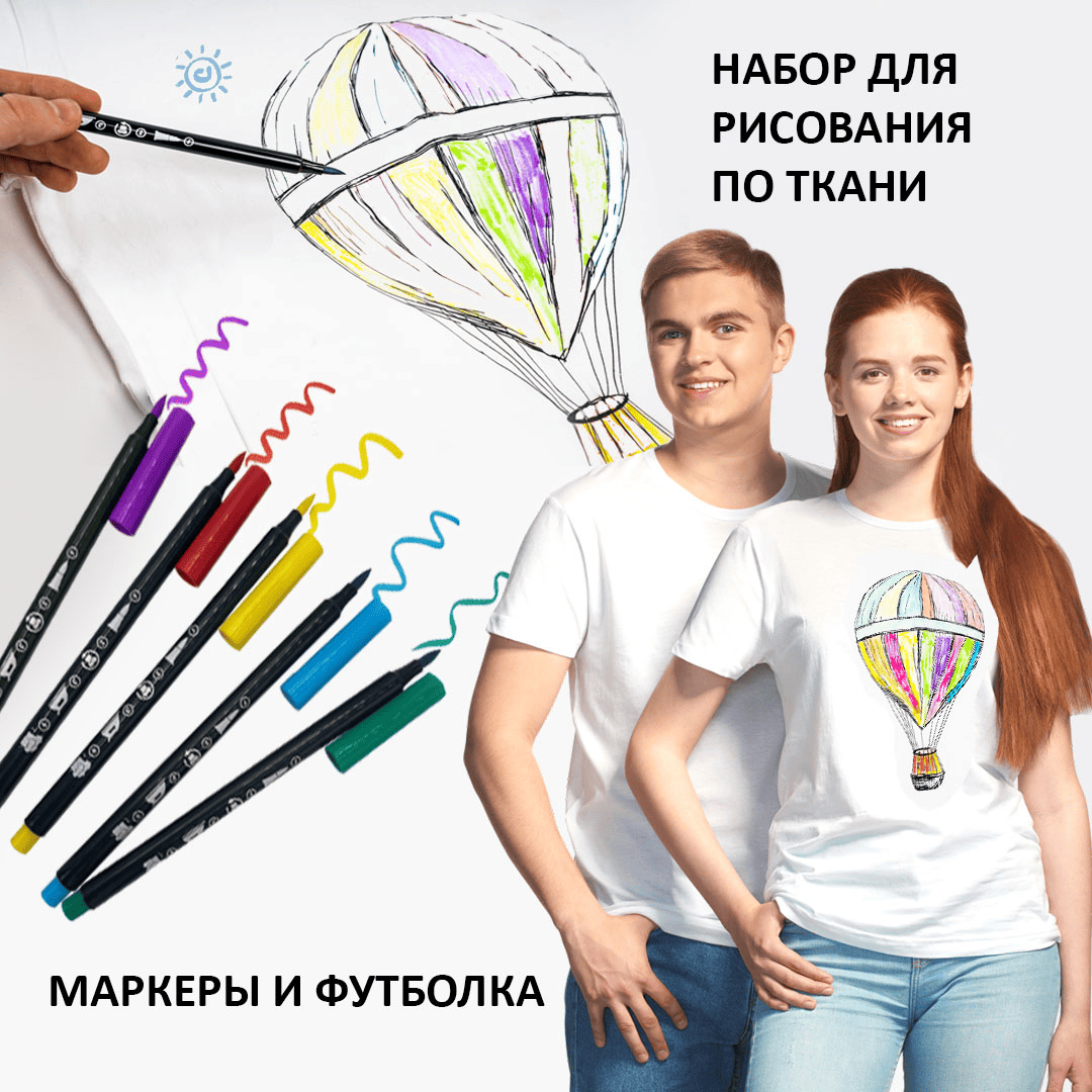 Набор для творчества