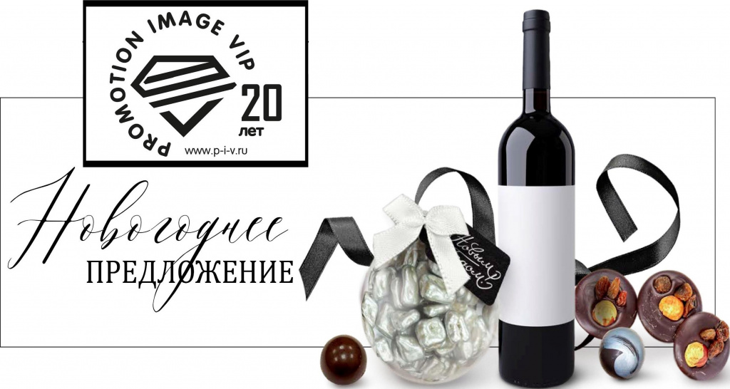 новогодние предложения