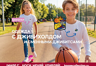 В поездах «Сапсан» появился детский мерч с джибитсами: стиль, который растёт вместе с ребёнком