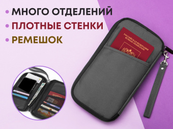 Органайзер для документов Keep Safe (серый)