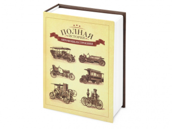 Часы Полная история автомобилестроения (бежевый, коричневый)