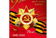 С Днем Победы!
