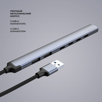 USB-хаб USB-A 3.0 + 2xUSB-A 2.0 + 4xUSB-C (серый)