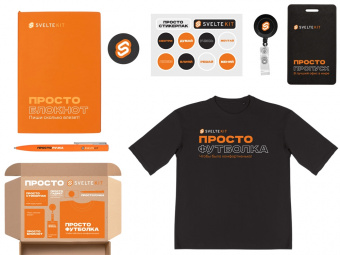 Welcome pack Simple kit (XL-2XL)