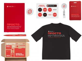 Welcome pack Simple kit (XS-S)